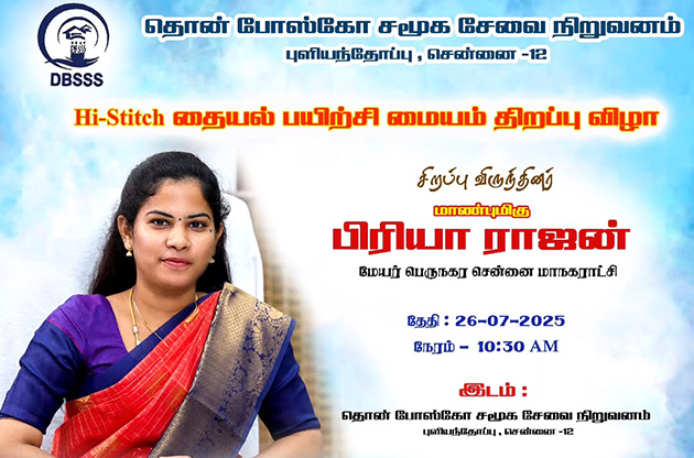 Hi-Stitch Tailoring Training Centre Inauguration Ceremony